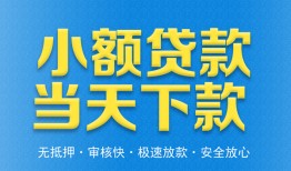 深圳短借民间短借-深圳短借民间借贷无抵押-深圳短借私人空放二次私借