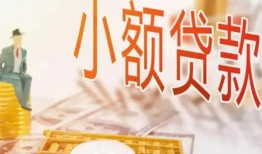 深圳短借短拆短借-深圳短借私借上门放款-深圳短借贷款私借空放
