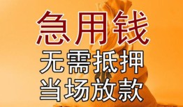 深圳短借私借空放短借-深圳短借正规小额贷款-深圳短借借钱上门放款