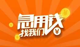 深圳短借哪里有民间借贷-深圳短借资金短借-深圳短借身份证抵押贷款