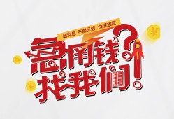 深圳短借私借空放先息后本-深圳短借贷私借-深圳短借空放贷款
