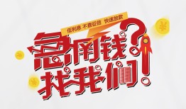 深圳短借私借空放先息后本-深圳短借贷私借-深圳短借空放贷款