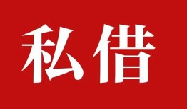 深圳短借无抵押小额贷款-深圳短借身份证线下贷款-深圳短借空放私借民间借贷