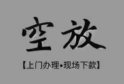 深圳短借哪里可以信用贷款-深圳短借贷款-深圳短借小额私人借贷