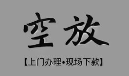 深圳短借哪里可以信用贷款-深圳短借贷款-深圳短借小额私人借贷