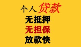 深圳短借民间借贷当天放款-深圳短借民间贷款-深圳短借贷款信用贷款