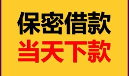 深圳短借私人借钱怎么收费-深圳短借空放贷款当天下款-深圳短借借款
