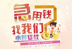 深圳短借快速借钱-深圳短借个人贷款联系电话-深圳短借小额私人借贷