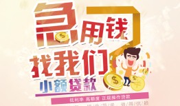 深圳短借快速借钱-深圳短借个人贷款联系电话-深圳短借小额私人借贷