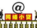 深圳短借个人放空借贷-深圳短借个人贷款都有哪些平台-深圳短借私人借贷私借