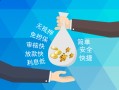 深圳短借哪里可以信用贷款-深圳短借私借空放不考察-深圳短借贷款信用贷款