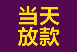 深圳短借生意贷-深圳短借短期借款-深圳短借空放私人借钱