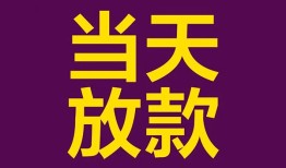 深圳短借生意贷-深圳短借短期借款-深圳短借空放私人借钱