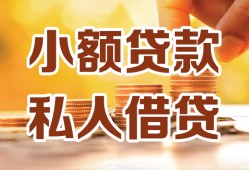 深圳短借水钱-深圳短借空放私借民间借贷-深圳短借个人短借