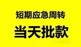 深圳短借身份证办理贷款-深圳短借民间短借-深圳短借民间借贷网