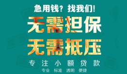 深圳短借借贷私人-深圳短借全天候办理借款-深圳短借身份证贷款在线