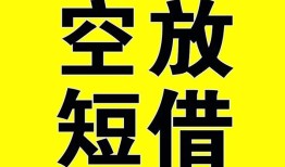 深圳短借做生意贷款-深圳短借靠谱个人借钱-深圳短借个人借贷