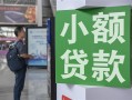 深圳短借借钱当天放款-深圳短借借贷-深圳短借全天候办理借款