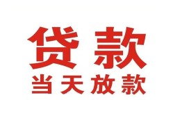 深圳短借应急贷款-深圳短借急用钱找我-深圳短借空放私人借钱