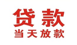 深圳短借应急贷款-深圳短借急用钱找我-深圳短借空放私人借钱