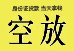 深圳短借哪里可以借私借-深圳短借小额贷款贷款-深圳短借个人贷款小额贷款