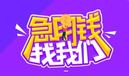 深圳短借个人正规借贷-深圳短借短期空放-深圳短借网上小额贷款