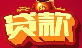 深圳短借民间借贷无抵押-深圳短借小额贷款官网-深圳短借个人小额贷款