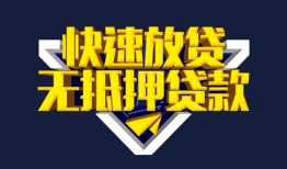 深圳短借个人借贷平台-深圳短借身份证怎么贷款-深圳短借私人借钱当天拿钱
