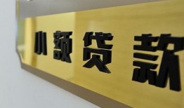 深圳短借民间借贷无视黑白-深圳短借民间短借-深圳短借小额贷款空放