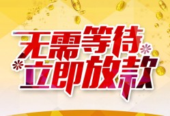 深圳短借小额贷款官网-深圳短借私人放款联系方式-深圳短借身份证应急贷款