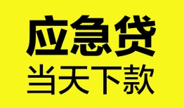 深圳短借无抵押私人贷款-深圳短借急需借钱-深圳短借身份证小额贷款