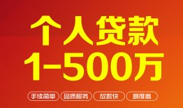 深圳短借私借短借-深圳短借空放-深圳短借无抵押信用贷款