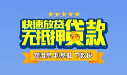 深圳短借小额信用贷款-深圳短借民间私借-深圳短借民间私借