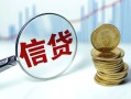 深圳短借水钱空放-深圳短借私借空放-深圳短借小额贷款
