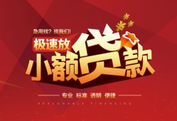 深圳短借哪有民间借贷-深圳短借急需借钱-深圳短借贷款当天放款