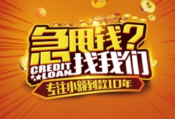 深圳短借私借短借-深圳短借个人贷款小额贷款-深圳短借私借空放不考察