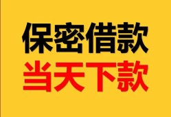 深圳短借民间小额借贷-深圳短借民间短期私借借款-深圳短借短借信贷