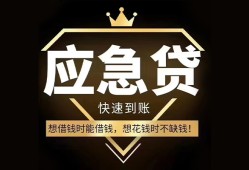 深圳短借民间借贷当天放款-深圳短借小额贷款空放-深圳短借私人24小时借钱