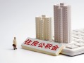 深圳短借线下借钱-深圳短借民间短借-深圳短借身份证小额贷款