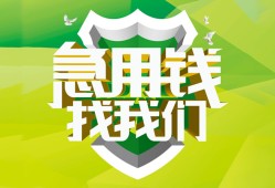 深圳短借私借空放直接上门-深圳短借小额私人借贷-深圳短借贷款信用贷款