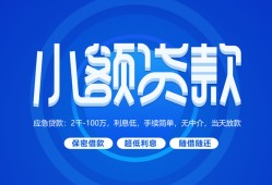 深圳短借个人消费贷款-深圳短借个人放款-深圳短借生意贷