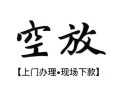 深圳短借哪有民间借贷-深圳短借小额信用贷款-深圳短借私人私借