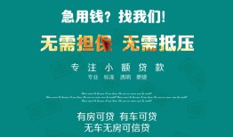 深圳短借抵押贷款-深圳短借民间借贷无视黑白-深圳短借民间私人借贷