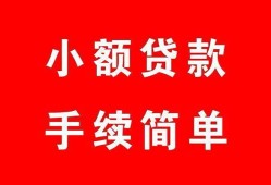 深圳短借哪里有小额贷款-深圳短借无抵押小额贷款-深圳短借个人借钱长期