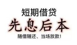 深圳短借民间借贷个人放款-深圳短借身份证正规贷款-深圳短借短借空放
