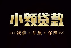 深圳短借短借个人-深圳短借身份证抵押贷款-深圳短借身份证怎么贷款