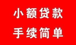 深圳短借民间短期水钱借款-深圳短借靠谱私人借钱-深圳短借民间大额借贷