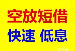 深圳短借借贷个人-深圳短借短拆短借-深圳短借民间私人借贷