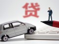 深圳短借身份证贷款-深圳短借民间短借-深圳短借小额贷款贷款