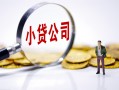 深圳短借民间大额借贷-深圳短借私借空放-深圳短借私人上门借贷